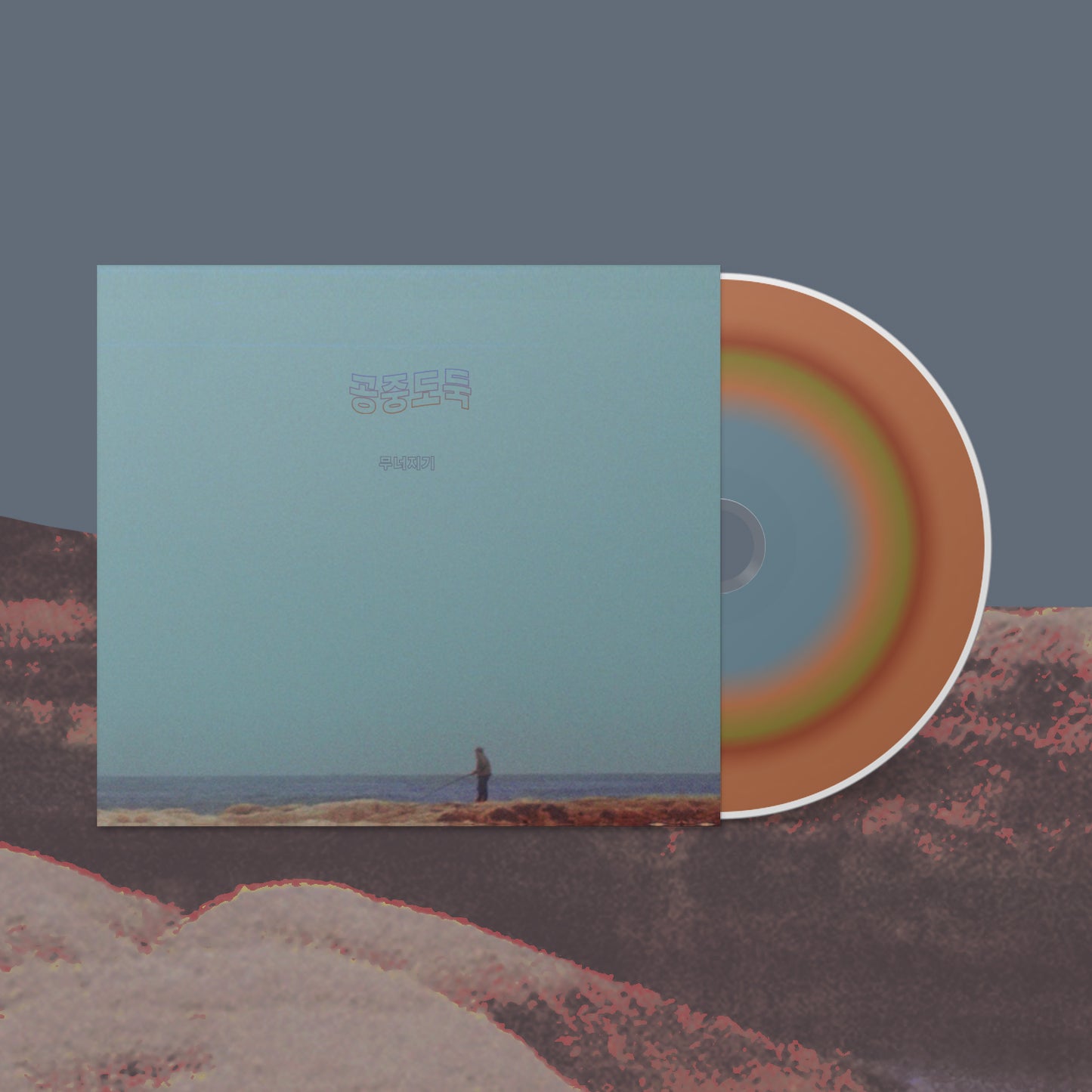 Mid-Air Thief - Crumbling CD