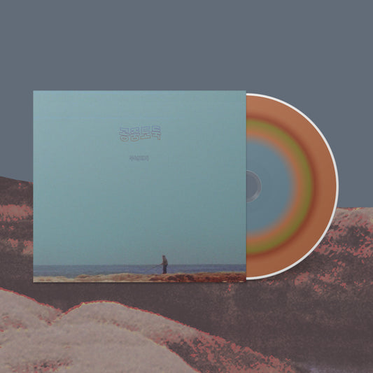 Mid-Air Thief - Crumbling CD