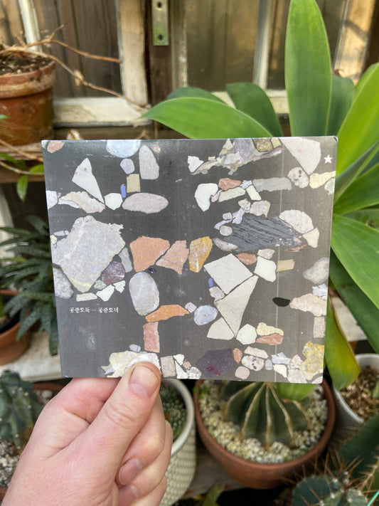 Mid-Air Thief - Gongjoong Doduk CD