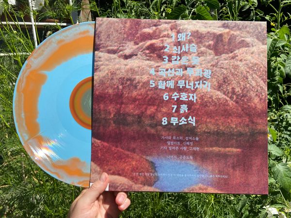 Mid-Air Thief - Crumbling LP